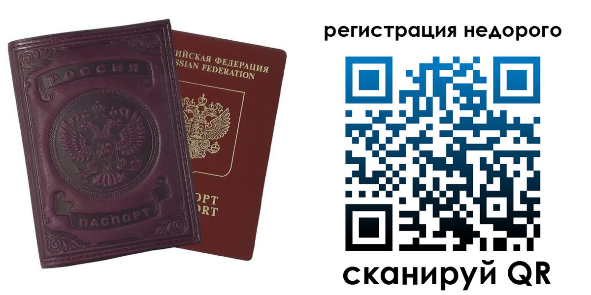 регистрация для школы в Копейске