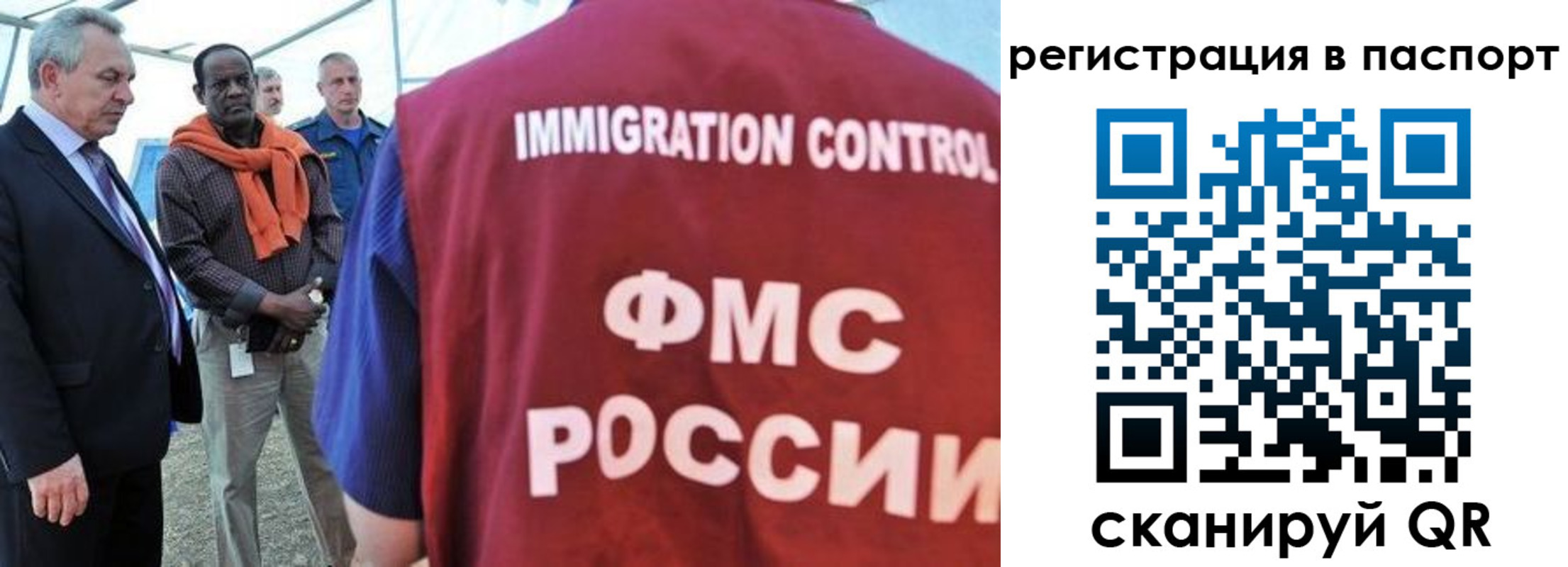 прописка 2025 в Копейске
